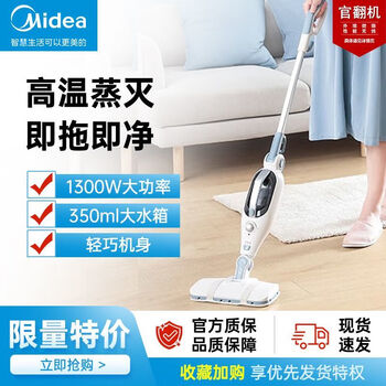 Midea steam mop special offer high temperature steaming handheld electric mop to dissolve oil dirt household floor mop cleaning machine infinitely adjustable steam high temperature sterilization mopping household floor mop cleaning machine tsc-5