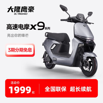 Dalong yinghao 2025 new electric motorcycle m95 electric car 72v super long range scooter men and women battery car front and rear disc brake two-wheel long-distance running king electric motorcycle high-speed scooter dark night black mobile phone interconnection bluetooth audio 60v22a lead-acid battery life about 60km