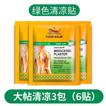 Tiger genuine original thai plaster tiger plaster analgesic patch lumbar disc neck shoulder sore pain patch tiger brand cooling patch 3 packs of 6 patches - trial pack
