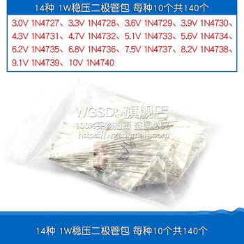 Dafuri direct-inserted glass diode 1n4733 voltage regulator tube 4728 4727 3.3 3v5v15v16v246v 14 kinds of 1w zener diode package 10 pieces of each type, a total of 140 pieces