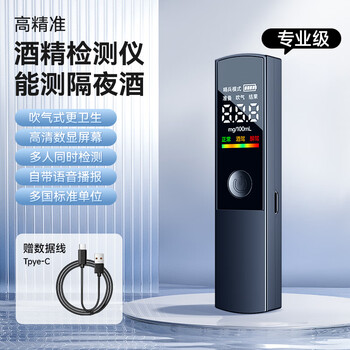 Xiaomi mickey's same style universal alcohol tester, high-precision air-inflated alcohol meter, dedicated for drunk driving detection, glossy black-level, high-precision sensor function
