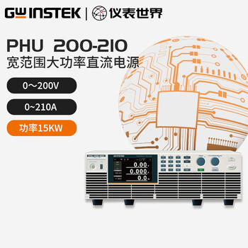 Gwinstek phu series wide-range high-power dc power supply internal resistance function discharge control rise and fall adjustable phu 200-210
