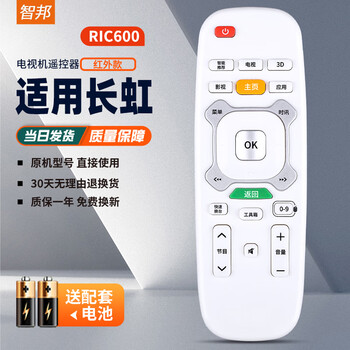 Zhibang is suitable for changhong tv remote control ric600 3d47b4500id 3d42b4500id 55b4500
