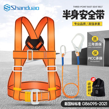 Sanduao safety belt three-point half-body fall protection national standard ad899 single large hook 1.8 meters