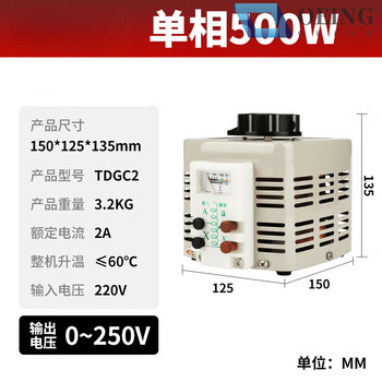 Single-phase 220v voltage regulator tdgc2-500w/10kw ac contact autotransformer household high power tdgc2-500va (0-250v)