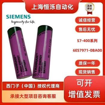 Siemens s7-400plc spare lithium battery new sl-360aa 3.6v 6es7971-0ba00
