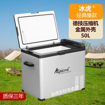 Ice tiger car refrigerator compressor refrigeration 12v24v car home dual-use refrigeration car truck small freezer ice tiger metal model car home dual-use 50 liters