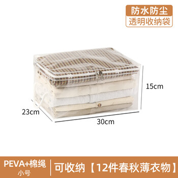 Four-piece storage bag four-piece storage bag large-capacity bed sheet quilt cover seasonal clothes quilt finishing transparent quilt small transparent storage bag wg-2905