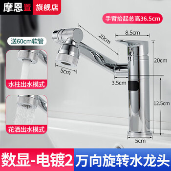 Moen bathroom universal rotatable faucet bathroom all-copper digital display mechanical arm lucky cat hot and cold basin faucet electroplating-digital display copper head
