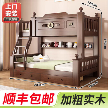 Shuxun solid wood bunk bed children's bed double bed bunk bed wooden bed two-story high and low bed small apartment 140 up and down the ladder 160 + bookshelf + double mattress * 2
