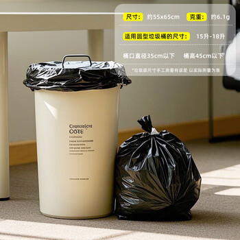 Garbage bag 55x65 thickened large size office special thickened 15l16l17l18 liter round trash can torn by hand 80 pieces 55x65 large size