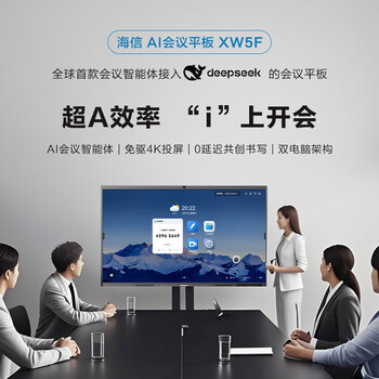 Hisense 86-inch conference tablet all-in-one touch screen 4k projection ai meeting minutes teaching and training commercial tv 86xw5f 86-inch + mobile stand + screen transfer + stylus