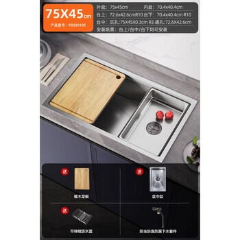 Primey washbasin kitchen sink large single-slot undercounter basin thickened 304 stainless steel side drainage dishwasher sink narrow edge 750*450 | faucet not included