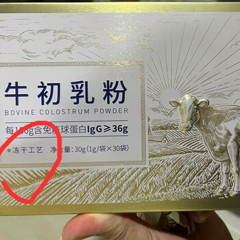 Beihuangji bovine colostrum freeze-dried powder 30 bags/box containing immunoglobulin igg36% nutritional supplement two boxes