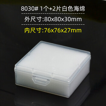 Square transparent plastic box small pp box optical glass lens packaging box with shockproof sponge storage box white 8030 outer size 80*80*30mm with 2 pieces of white sea