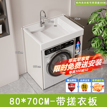 Tuowei small apartment washing machine cabinet combination balcony washbasin all-in-one cabinet washbasin basin cut corner customized with washboard slot 80*70cm warm khaki-with washboard