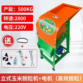 Wen yijia thickened vertical fully automatic peel-free corn peeling artifact small household electric corn peeling vertical corn threshing machine + supporting motor