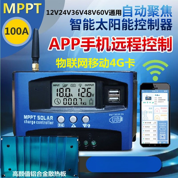 Yue changsheng mppt fully automatic charging and discharging 12v24v36v48v60v lead lithium battery universal bluetooth wifi 12v-60v100a mobile app bluetooth wifi