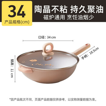 Tao jing poly-oil non-stick frying pan milk pot household oil-free induction cooker gas stove universal 34cm tao jing poly-oil wok