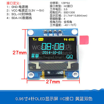 0.96-inch oled display module spi 1.3 0.91 lcd 12864 color screen 4-pin 6 ssd1306 0.96-inch 4-pin oled display iic interface yellow and blue two-color