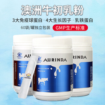 Aolinda australian imported colostrum powder 60 bags of milk powder for middle-aged and elderly children containing lactoferrin, lgg and multivitamins 3 cans of colostrum