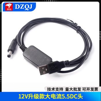 Usb booster cable charging power cable 5v to 12v suitable for router xiaodu home audio sky elf cube 12v upgraded high current 5.5dc head