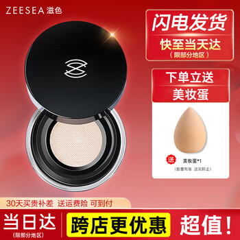 Zeesea nourishing loose powder setting powder long-lasting beauty powder concealer good night dry powder beauty makeup cosmetics classic - clear white
