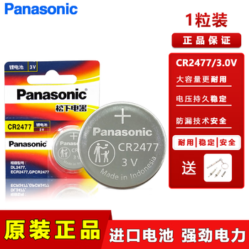 Panasonic cr2477 button battery 3v suitable for nio car key remote control rice cooker pot digital display electronic clock clock punch machine, etc. cr2477 1 piece free screwdriver