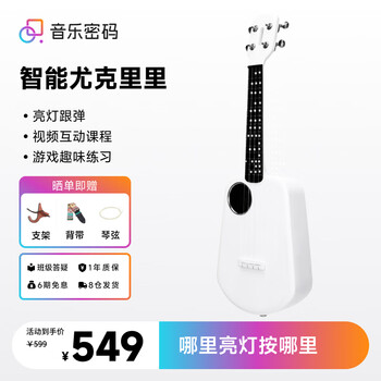 Music code populele2 smart ukulele adult children's small guitar beginner carbon fiber m1 white
