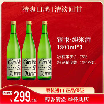 Ginshizuku junmai sake 1.8l*3 three bottles of japanese sake imported from japan