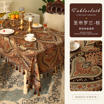 Levis 2025 new table cloth, light luxury and high-end, high-end european-style rectangular living room coffee table cloth, high-end american retro, saint laurent-brown 140*220cm (slightly larger dining table)