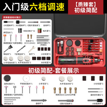 Airuidun rechargeable electric grinder hand-held literary play soapberry bracelet punch small jade carving tool entry-level six-speed speed adjustment junior simple configuration