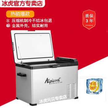 Ice tiger car refrigerator metal shell compressor refrigeration 12v24v car home dual-purpose refrigeration car truck refrigerator ice tiger metal model car home dual-purpose 40 liters