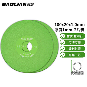 Baolian rock plate flat grinding disc tile marble floor tile special cutting disc dry slicing angle grinder tile grinding disc