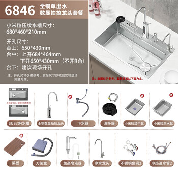 Customized 5mm embossed sus304 stainless steel original color large single-slot household kitchen sink multi-functional under-counter dishwashing knife holder 68*46 top with digital display chlorine removal all-copper dragon