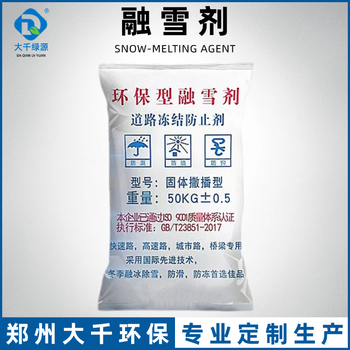 Daqian luyuan environmentally friendly snow melting agent and snow removal agent large particle sanitation road antifreeze industrial salt snow melting and deicing agent snow melting salt snow melting salt antifreeze and deicing salt 50 kg package factory direct express delivery snow melting agent 50 kg / bag (express delivery)