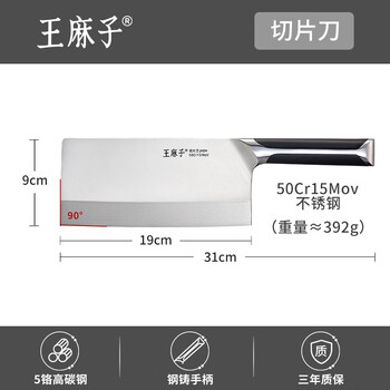 Wang mazi kitchen knife home kitchen chef slicing meat cutting knife stainless steel bone chopping knife set shipped from xinjiang slicing knife