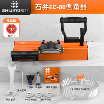 Ishii ec-80 tile chamfering machine 45-degree cutting machine bevel chamfer dust-free portable begonia corner cutter ec-80 standard version chamferer