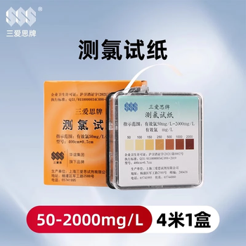 Sanaisi free chlorine test paper 0-25mg/l, chlorine test paper 50-2000mg/l chlorine test paper 50-2000mg/l 4 meters 1 box