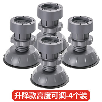 Meikejie washing machine base foot pad, anti-slip and shock-absorbing tripod, fully automatic drum pulsator, universal base pad, moisture-proof and heightening, 4 reinforced and adjustable feet, adjustable 9-12 cm