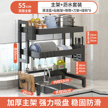 Centennial zhenghe kitchen sink rack drain dish rack wash basin sink dishware storage rack countertop utensils 55cm double layer complete set of kitchen accessories