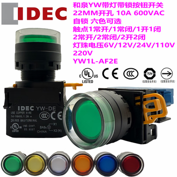 Idec izumi yw-de illuminated self-locking push button switch yw1l-af2e10q4g q4ryw-e10 green 24v x 2 normally open