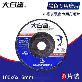 Grinding wheel disc 100x6 mm thickened metal grinding disc polishing disc 100 type angle grinder polisher 100*6 grinding disc price of 5 pieces