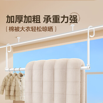Future-style clothes drying rack for home balcony telescopic boom lifting cooling sheets hanging stainless steel punch-free quilt artifact 9-stop adjustment retractable length 128-240cm thickened and bold pearl white
