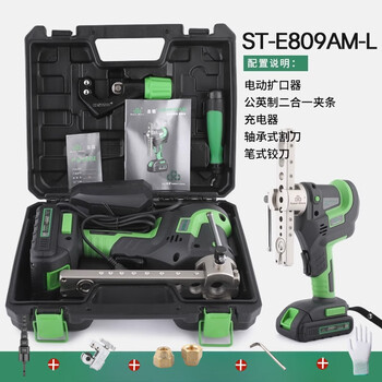 Dasheng expander shengba st-806ft air conditioning copper pipe combination expander set eccentric bell opening tool shengba st-e809am-l electric