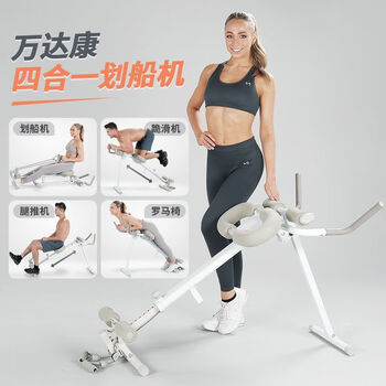Silent foldable multi-function rowing machine for women's home fitness, abdominal and waist training, whole body weight loss exercise pro max multi-function 4-in-1 rowing machine
