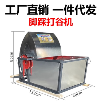 Wen yijia threshing machine threshing machine human foot-type threshing machine fully automatic old-fashioned threshing machine rice wheat threshing machine threshing machine human foot-type threshing machine full