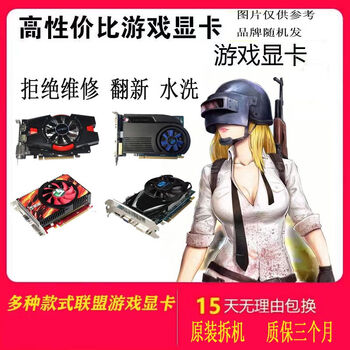 Bright machine card hd6570/6670/6770 1g2g desktop universal multiple games lol/cf chicken game independent display hd7670-4g running score 1.6w a card amd chip