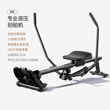Merach super fat-burning simulated sculls hydraulic rowing machine silent rowing machine for home use innovative simulated sculls/12-stop resistance adjustment/high strength