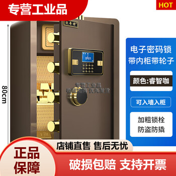 Watch safe 60cm 70cm 0cm high bedside in-wall wardrobe safe office fingerprint small 80cm coffee gold + inner cabinet electronics + screen display